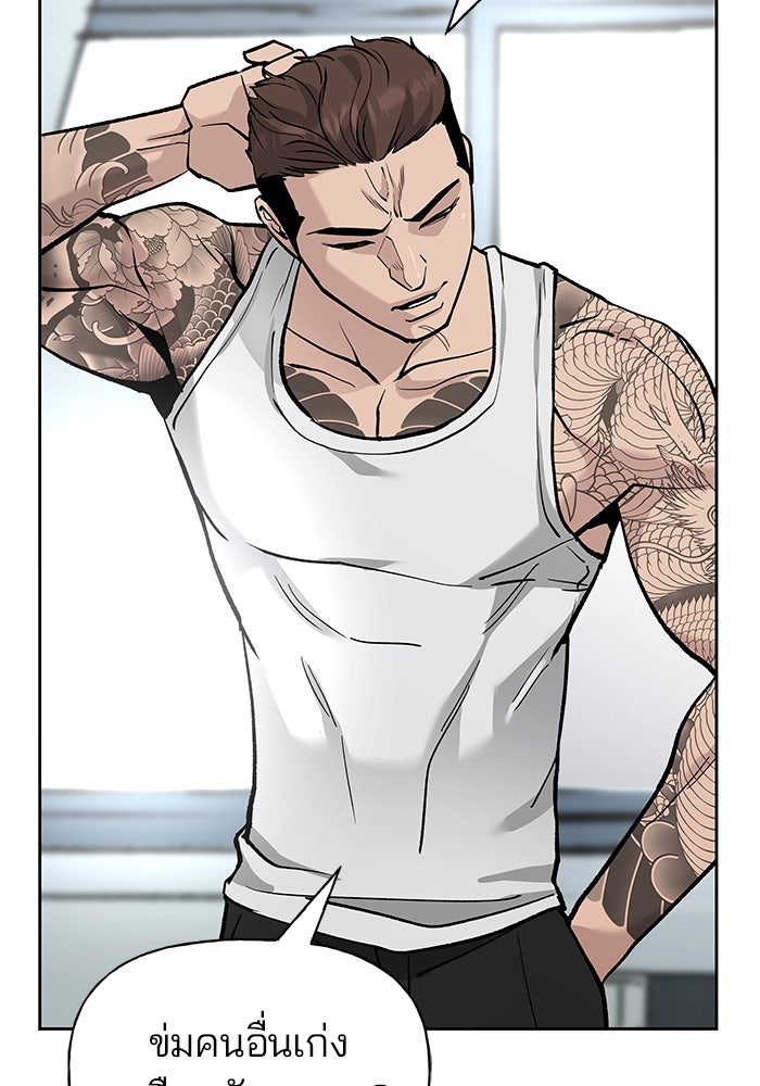 เลวฟาดเลว - หน้า 4