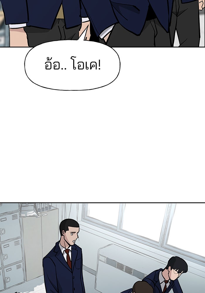 เลวฟาดเลว - หน้า 7