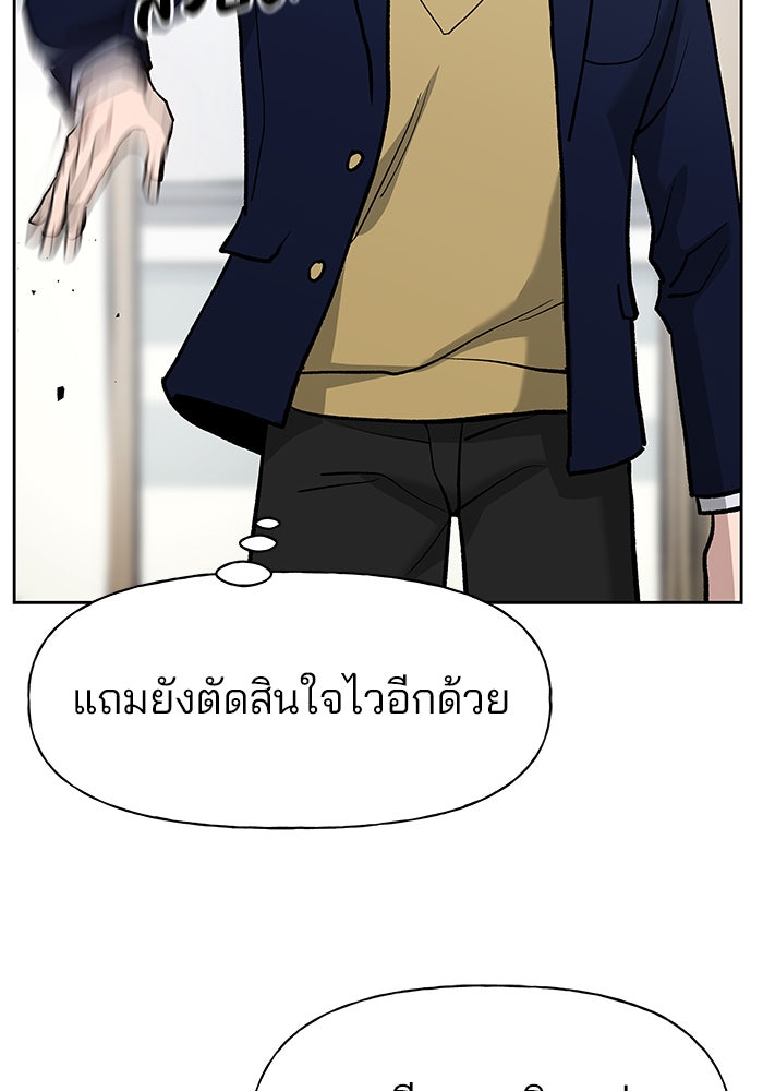 เลวฟาดเลว - หน้า 71