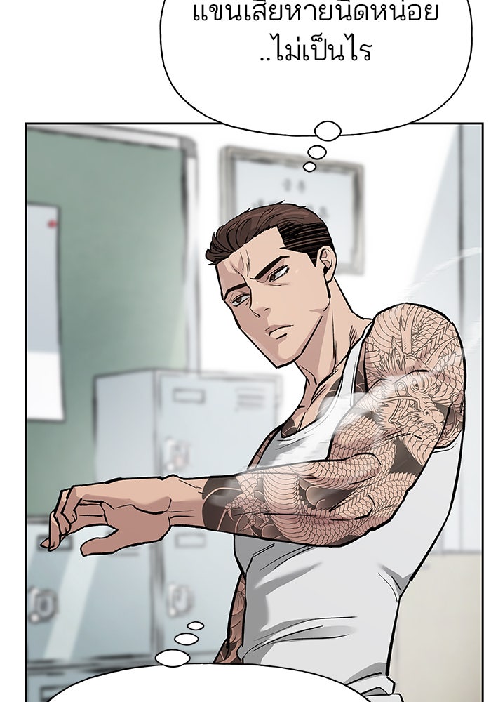 เลวฟาดเลว - หน้า 72
