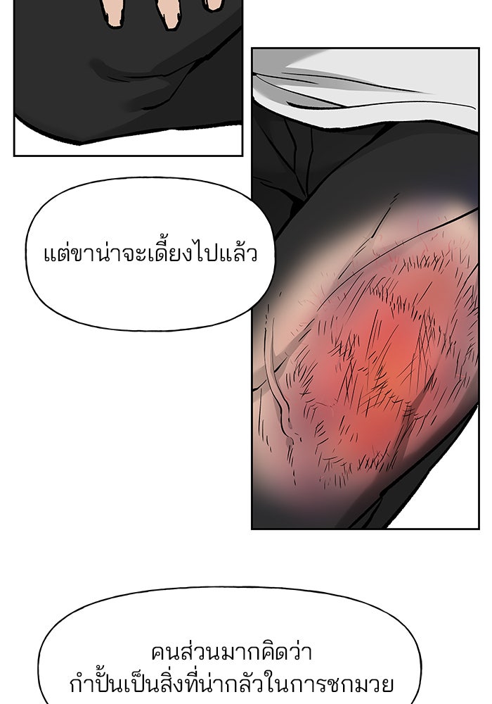 เลวฟาดเลว - หน้า 10