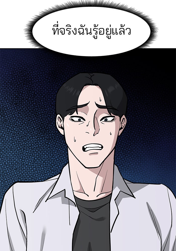 เลวฟาดเลว - หน้า 11