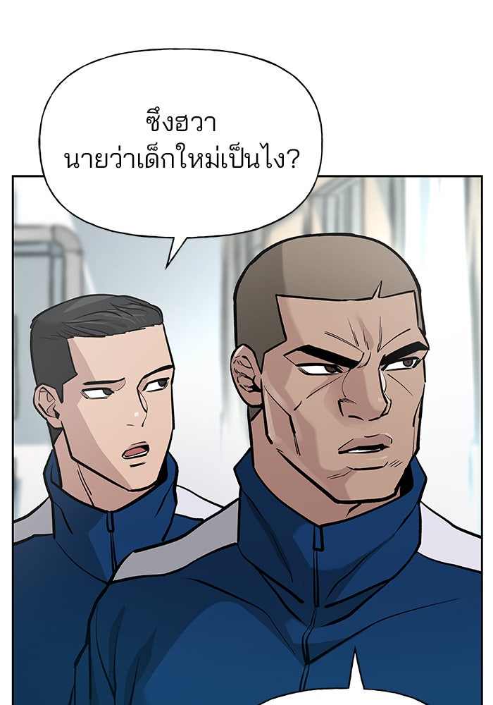 เลวฟาดเลว - หน้า 39