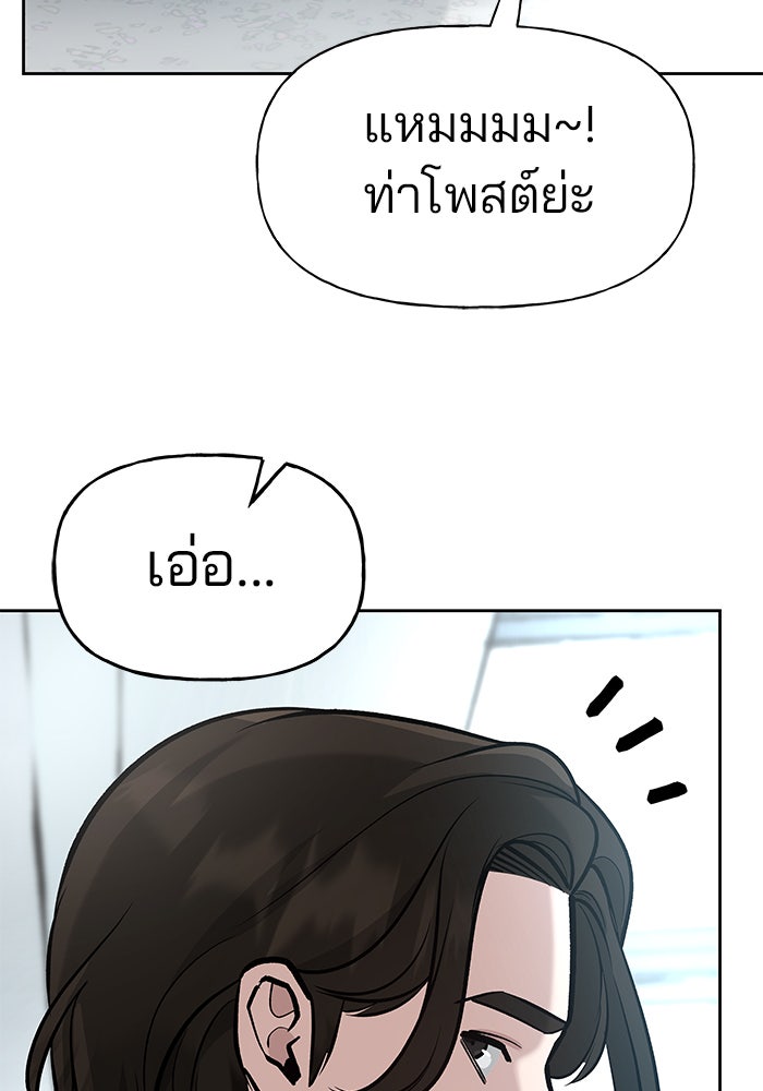 เลวฟาดเลว - หน้า 101