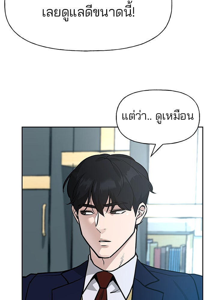 เลวฟาดเลว - หน้า 39