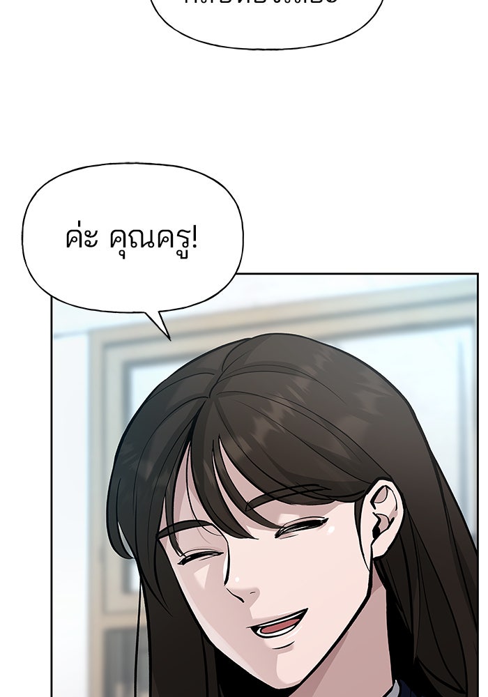 เลวฟาดเลว - หน้า 89
