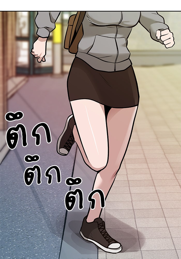 เลวฟาดเลว - หน้า 110