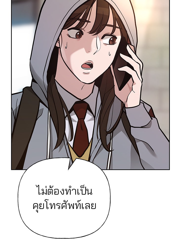 เลวฟาดเลว - หน้า 116