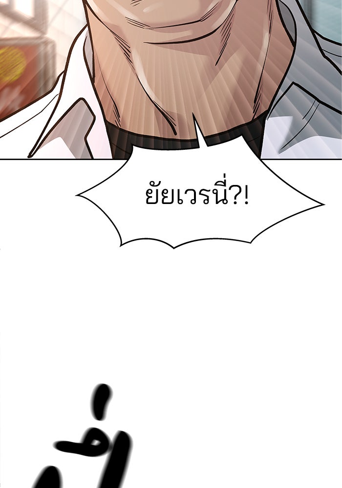 เลวฟาดเลว - หน้า 134