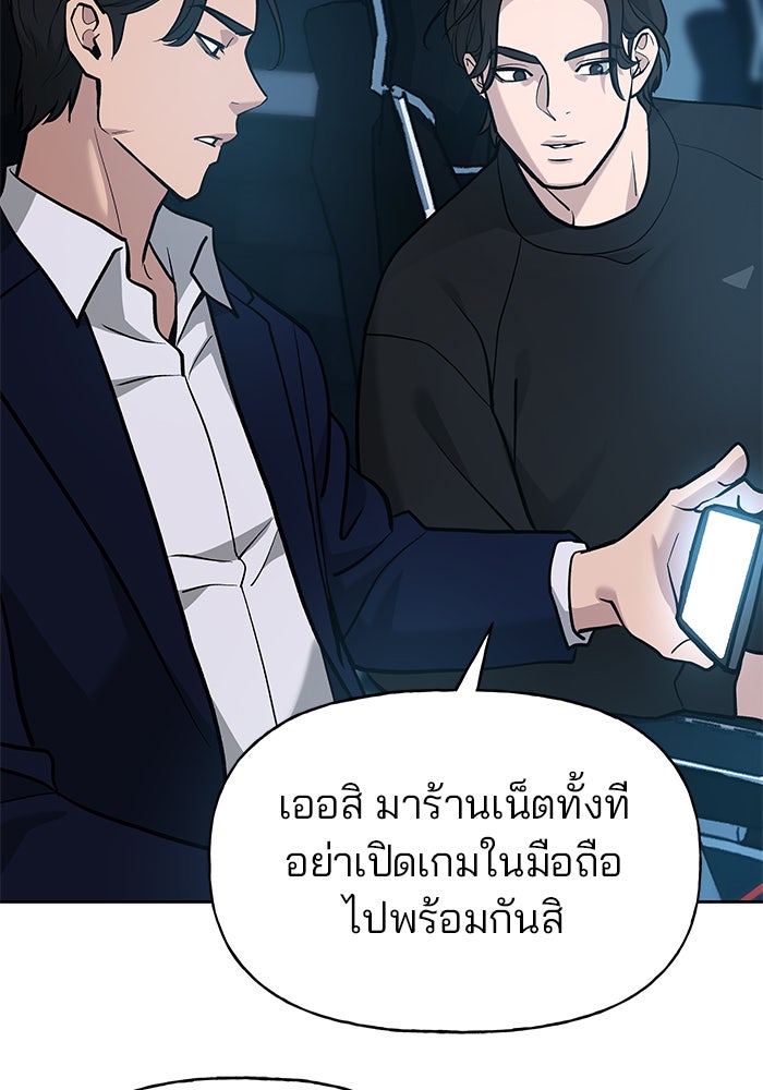 เลวฟาดเลว - หน้า 137