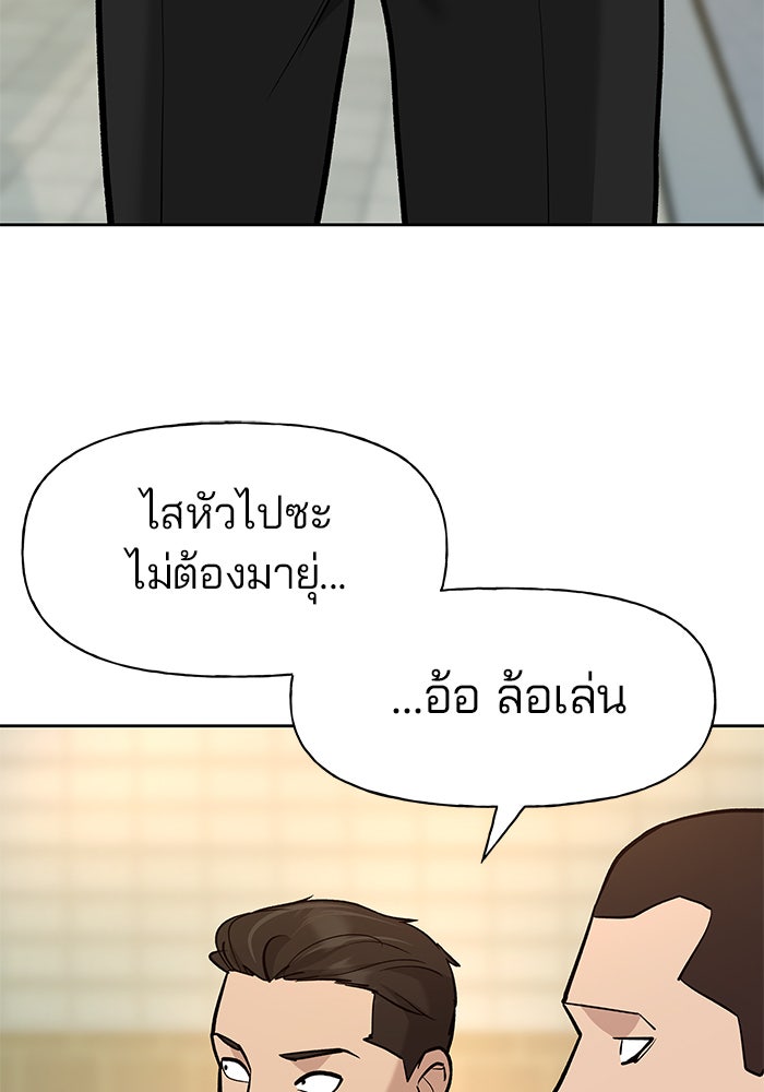 เลวฟาดเลว - หน้า 3