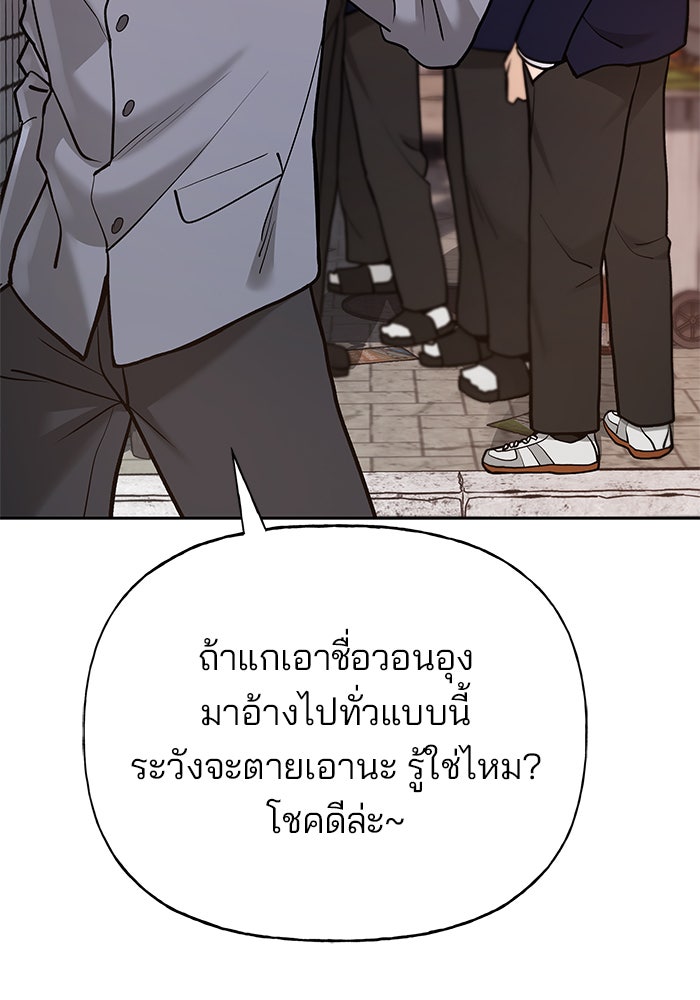 เลวฟาดเลว - หน้า 32