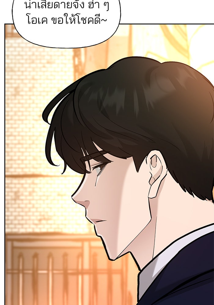 เลวฟาดเลว - หน้า 39