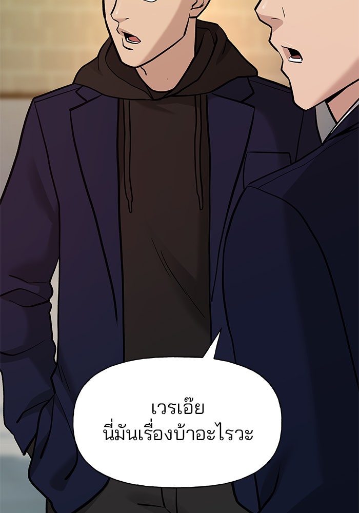 เลวฟาดเลว - หน้า 4