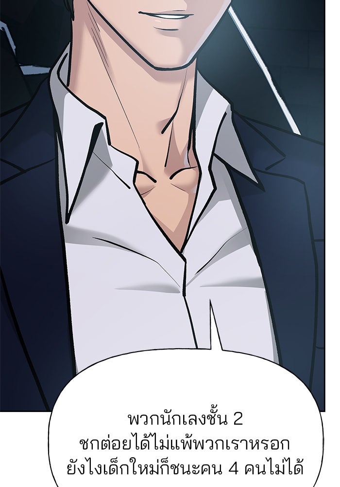 เลวฟาดเลว - หน้า 47