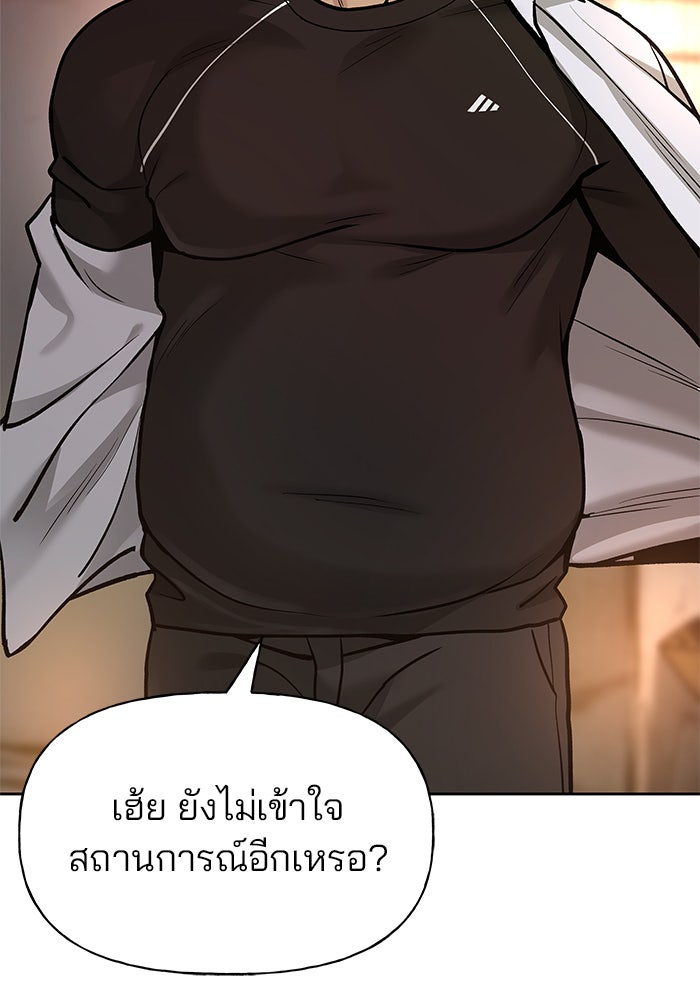 เลวฟาดเลว - หน้า 60