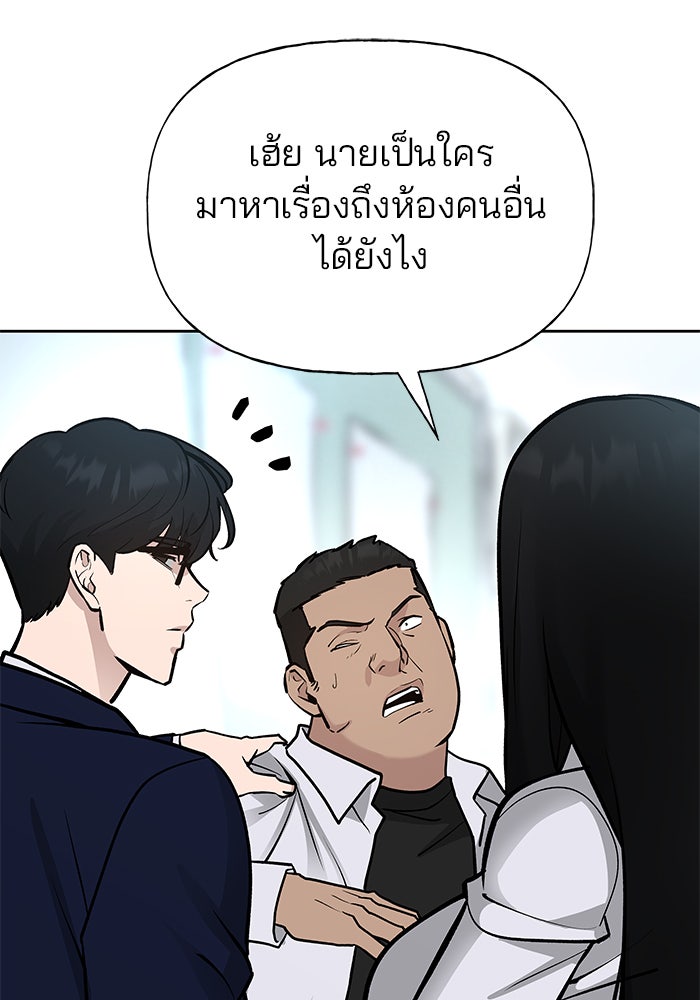 เลวฟาดเลว - หน้า 102