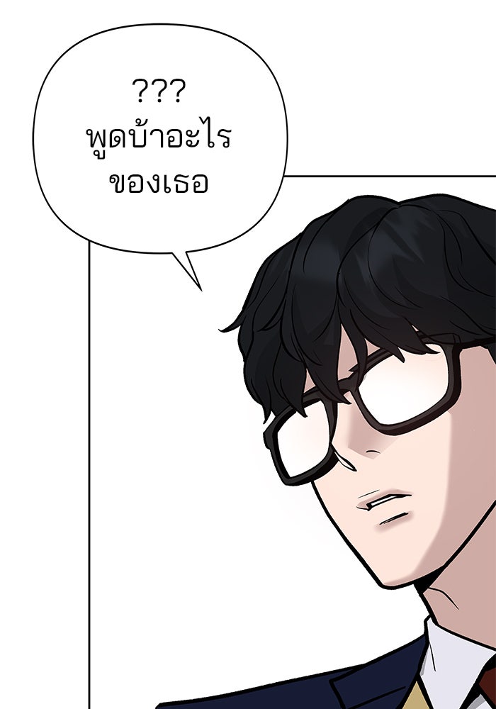 เลวฟาดเลว - หน้า 108