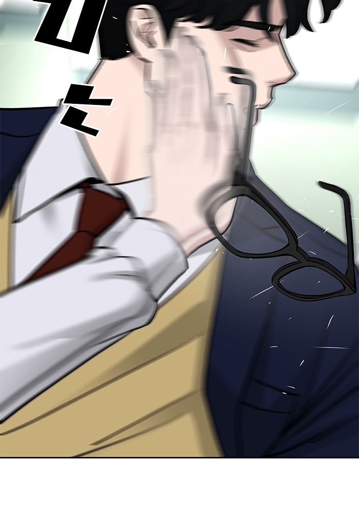 เลวฟาดเลว - หน้า 110