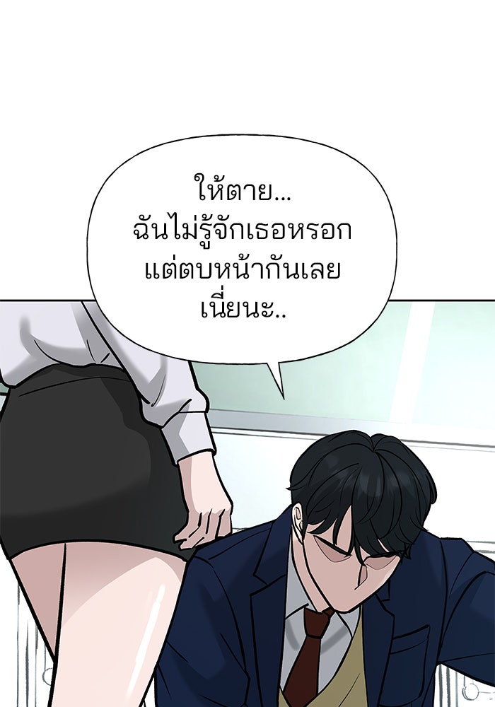 เลวฟาดเลว - หน้า 115