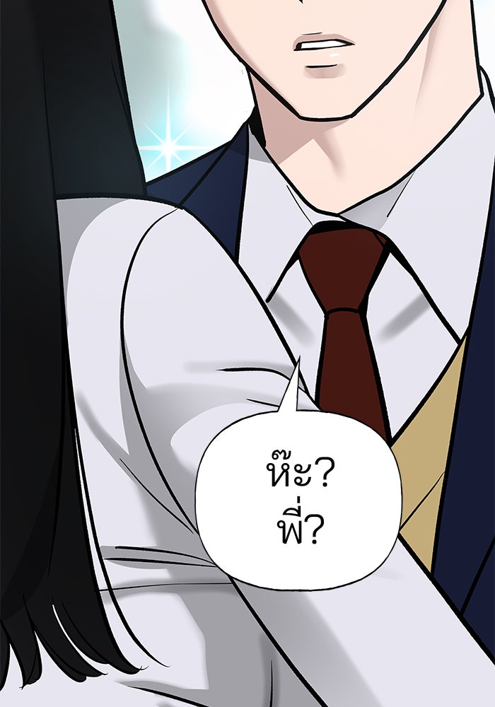 เลวฟาดเลว - หน้า 121