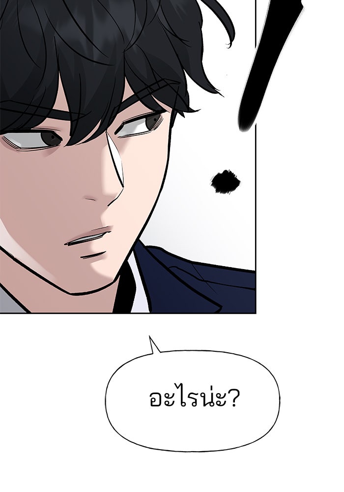 เลวฟาดเลว - หน้า 129