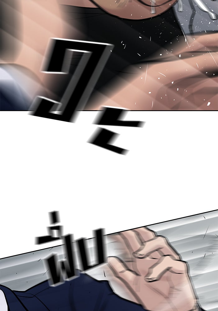 เลวฟาดเลว - หน้า 133