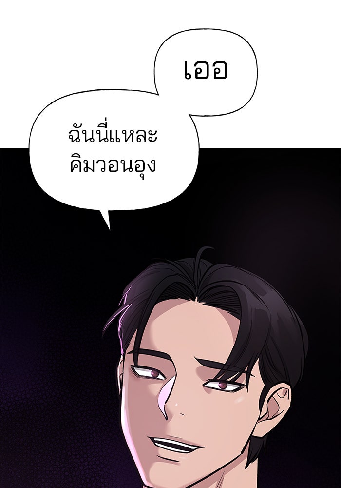 เลวฟาดเลว - หน้า 141