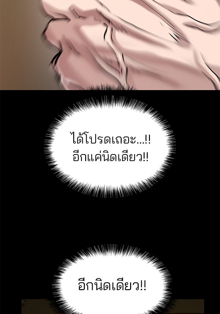 เลวฟาดเลว - หน้า 19