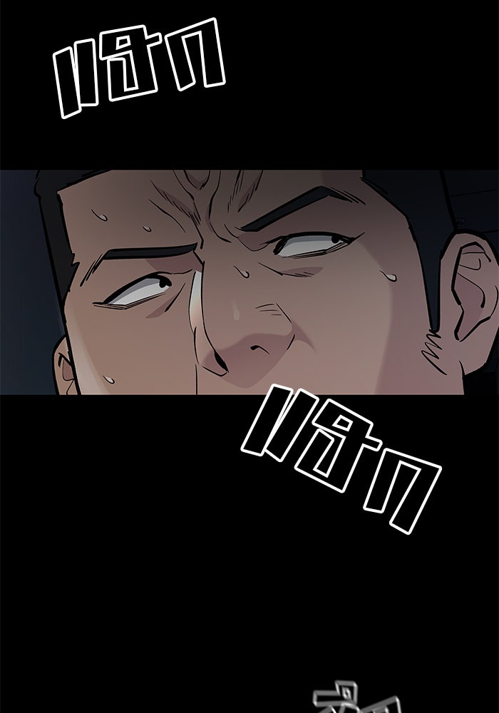 เลวฟาดเลว - หน้า 2