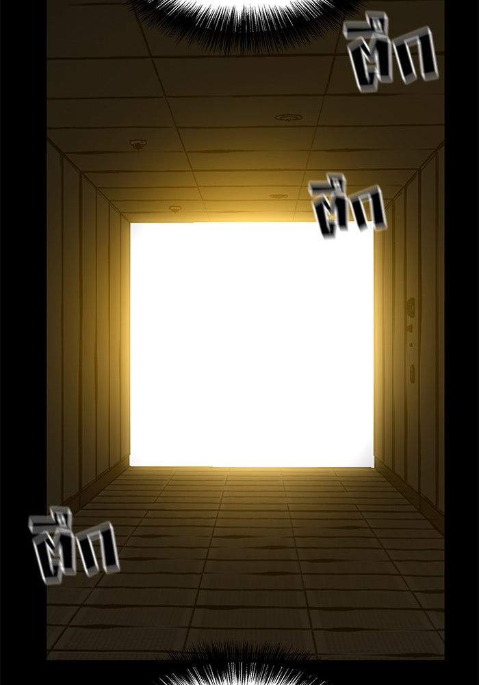 เลวฟาดเลว - หน้า 20