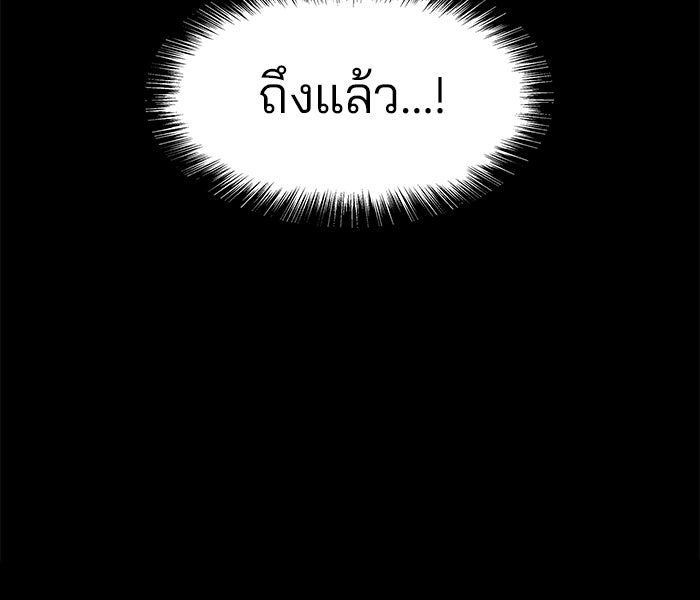 เลวฟาดเลว - หน้า 21