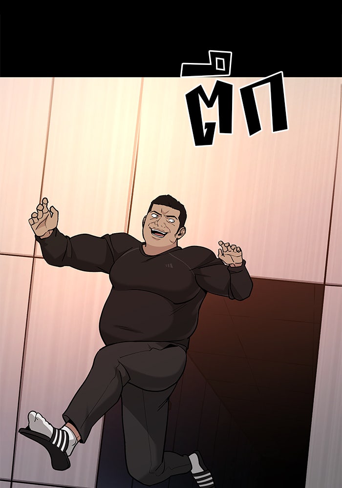 เลวฟาดเลว - หน้า 22