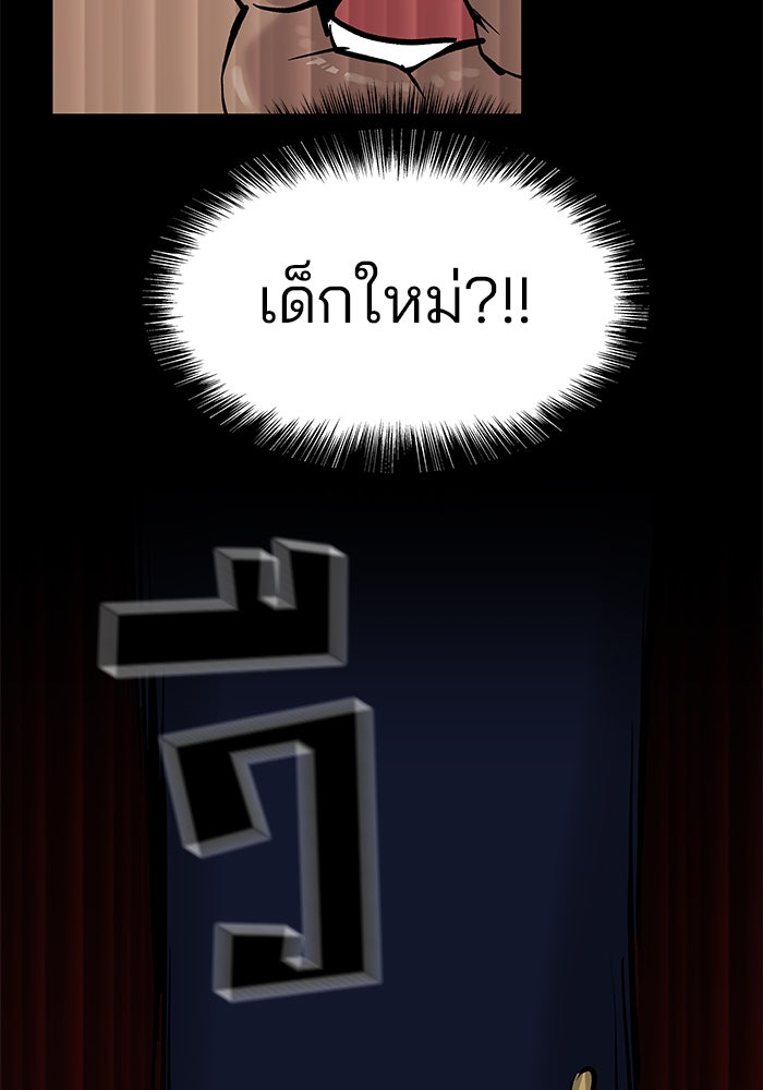 เลวฟาดเลว - หน้า 29