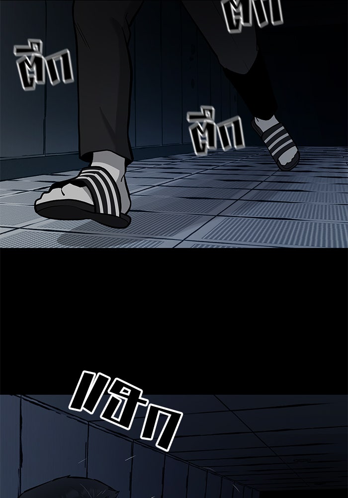 เลวฟาดเลว - หน้า 3