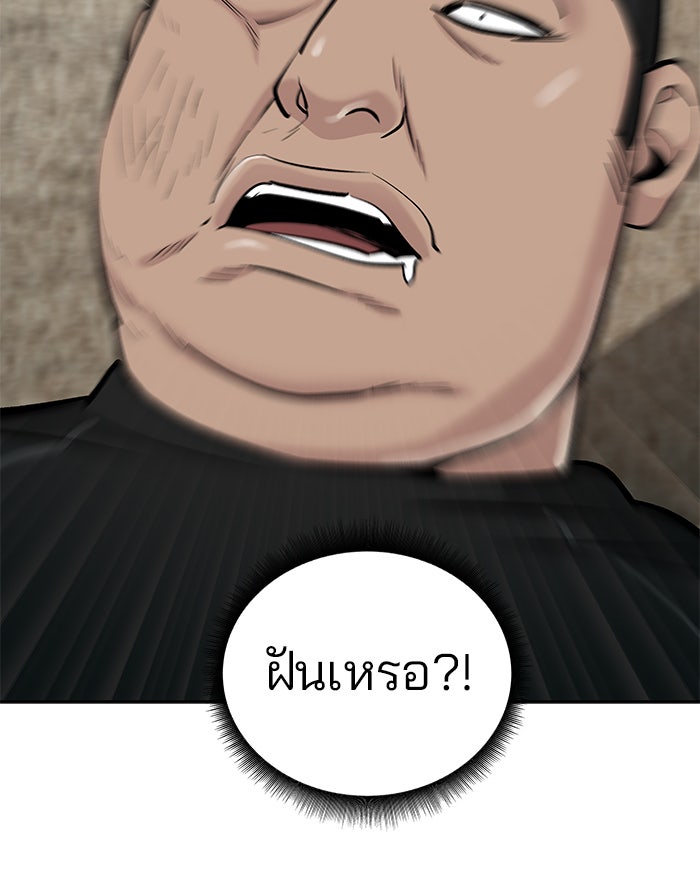 เลวฟาดเลว - หน้า 33