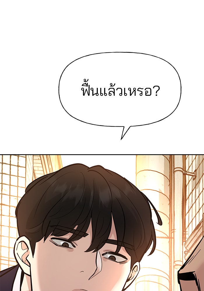 เลวฟาดเลว - หน้า 34