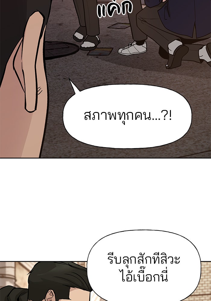 เลวฟาดเลว - หน้า 37