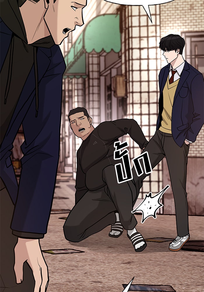 เลวฟาดเลว - หน้า 38