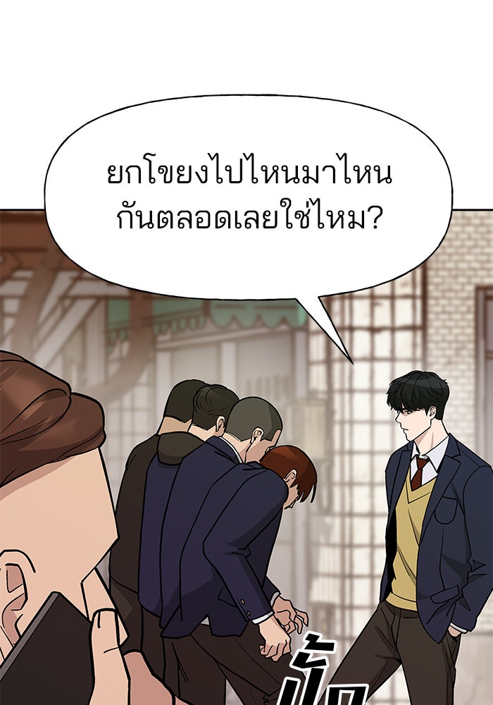 เลวฟาดเลว - หน้า 40
