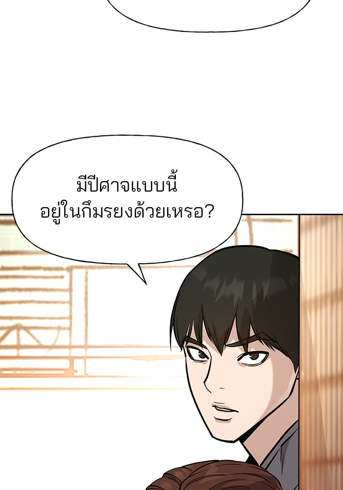 เลวฟาดเลว - หน้า 42