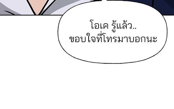 เลวฟาดเลว - หน้า 46