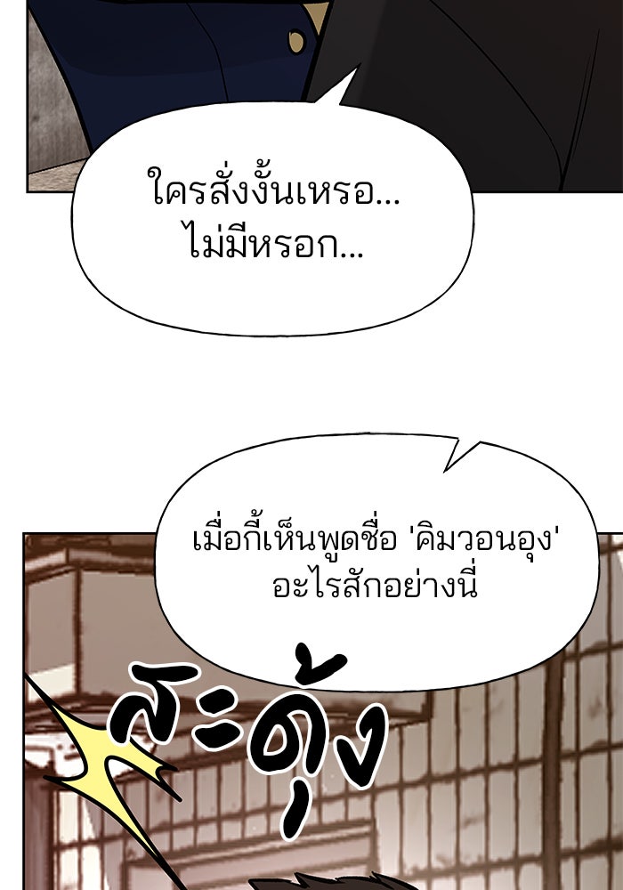 เลวฟาดเลว - หน้า 48