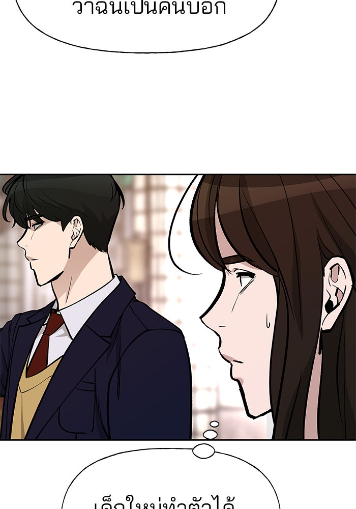 เลวฟาดเลว - หน้า 56