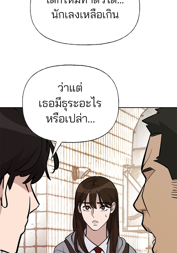 เลวฟาดเลว - หน้า 57
