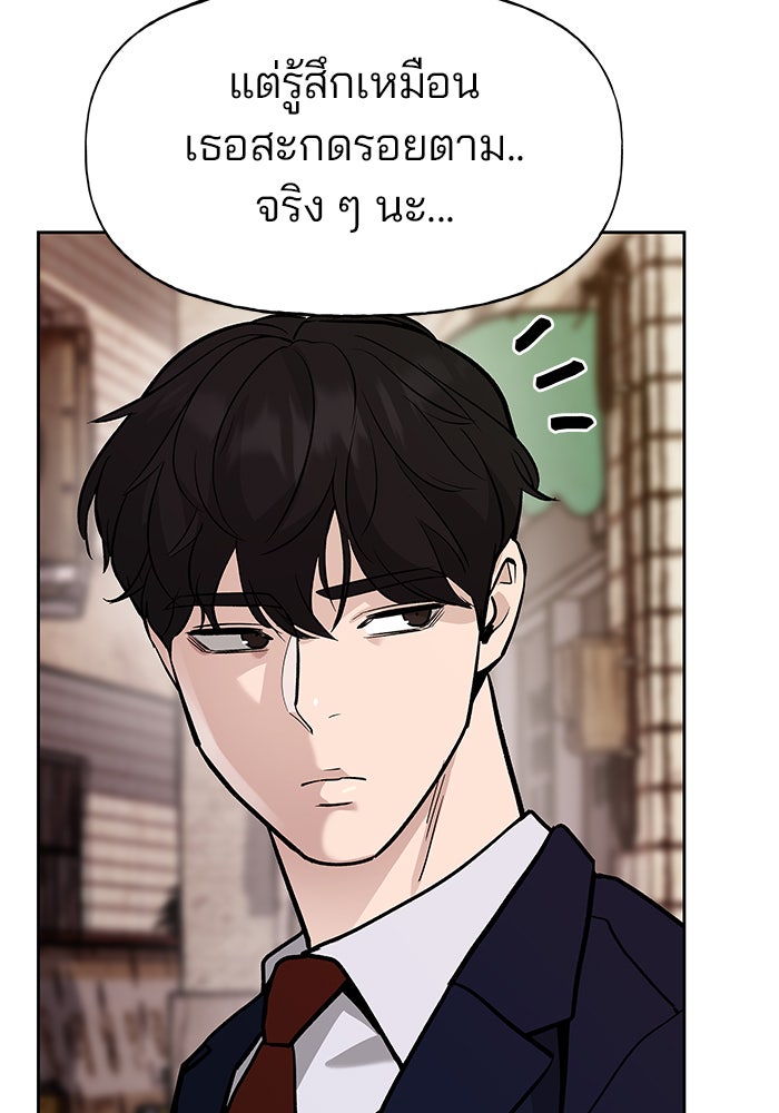 เลวฟาดเลว - หน้า 64