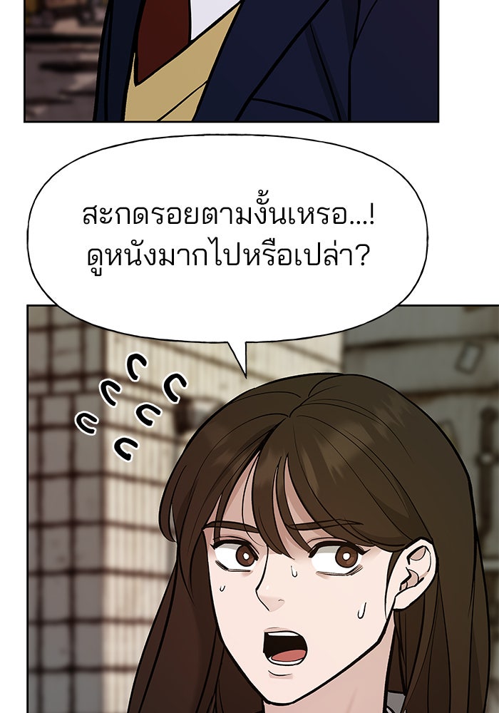 เลวฟาดเลว - หน้า 65