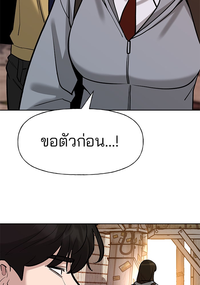 เลวฟาดเลว - หน้า 68