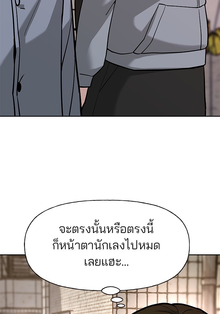 เลวฟาดเลว - หน้า 71