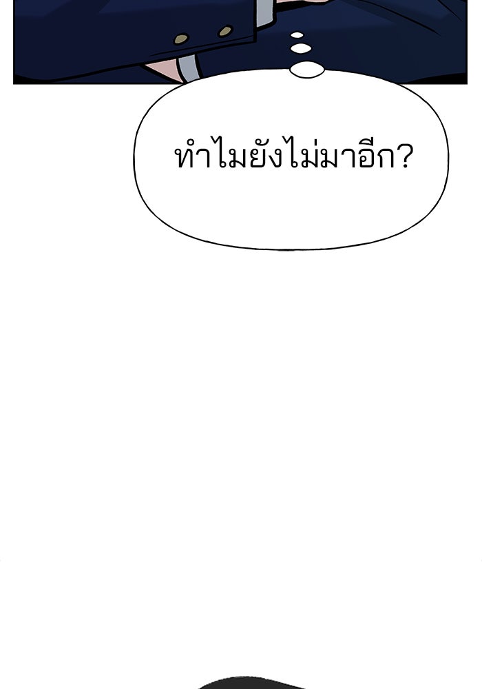 เลวฟาดเลว - หน้า 84